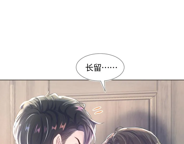 第2话 甜到要你命 第19页