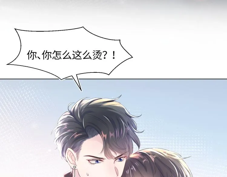 第2话 甜到要你命 第25页