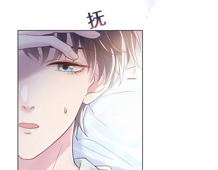第2话 甜到要你命 第29页