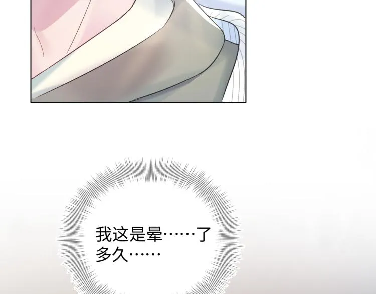 第2话 甜到要你命 第30页