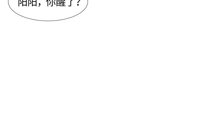 第2话 甜到要你命 第33页