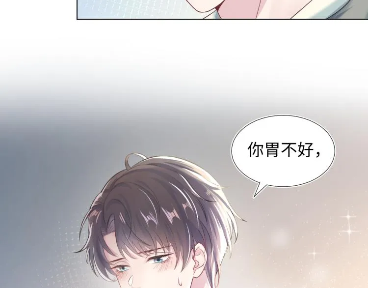第2话 甜到要你命 第37页