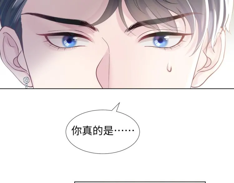 第2话 甜到要你命 第40页