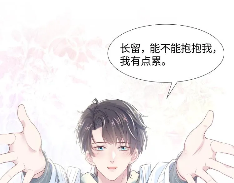 第2话 甜到要你命 第50页