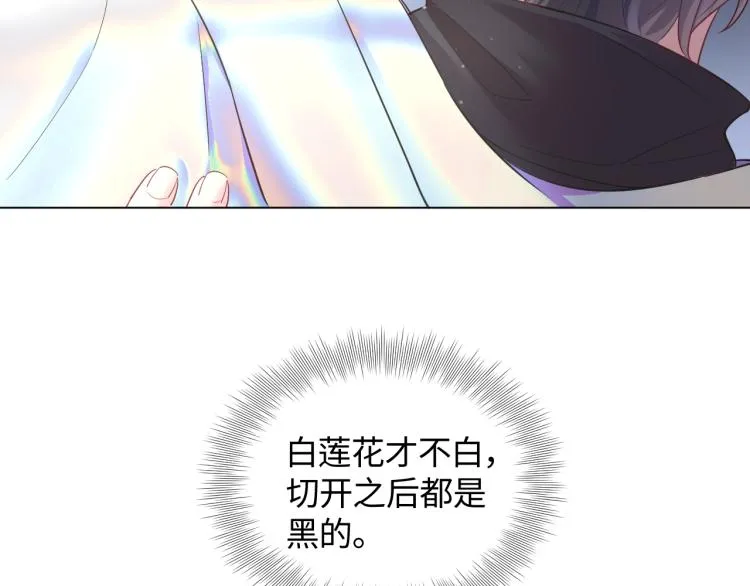 第2话 甜到要你命 第58页