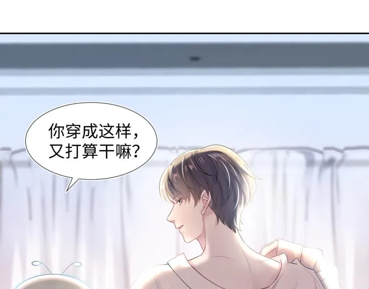第2话 甜到要你命 第63页