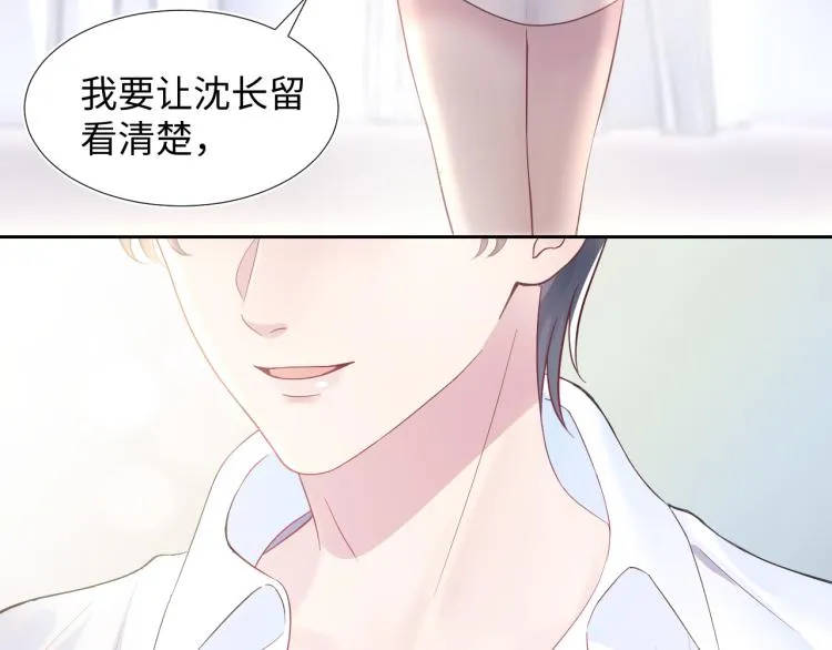 第2话 甜到要你命 第65页