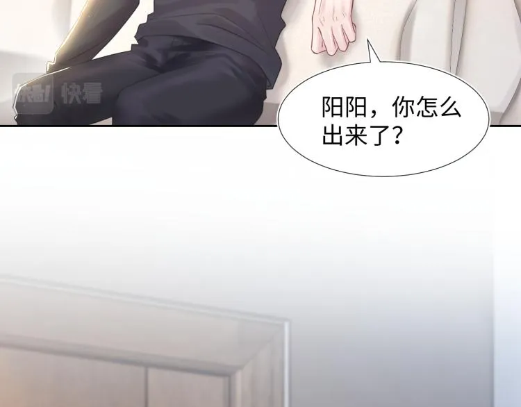 第2话 甜到要你命 第71页