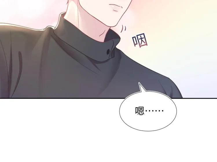 第2话 甜到要你命 第76页