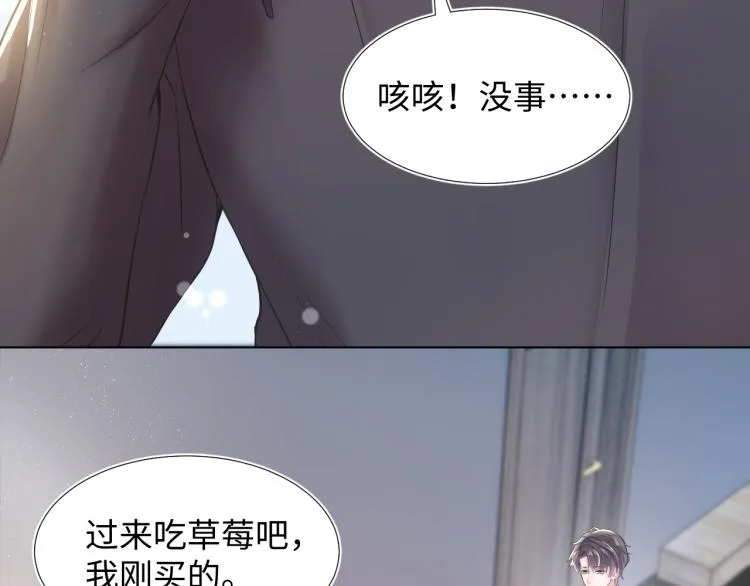 第2话 甜到要你命 第79页