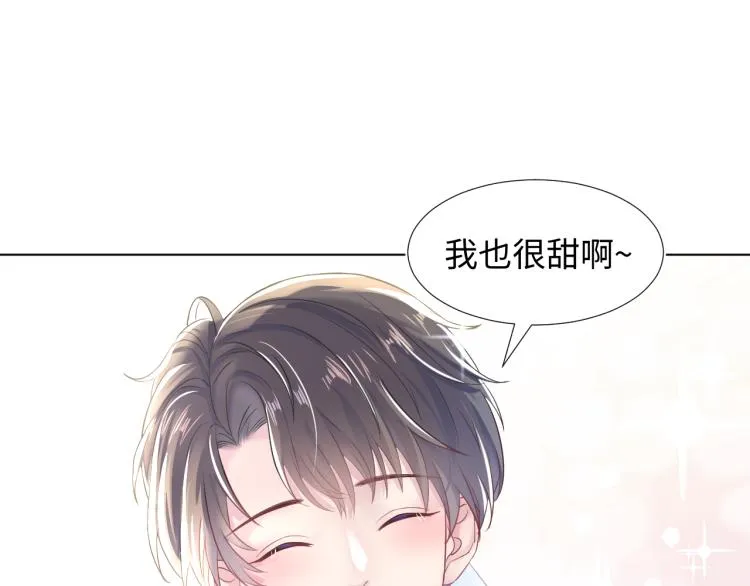 第2话 甜到要你命 第84页
