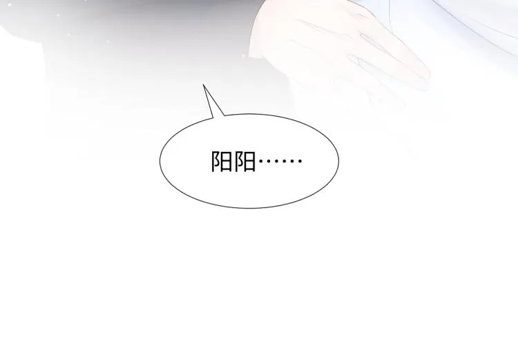 第2话 甜到要你命 第90页
