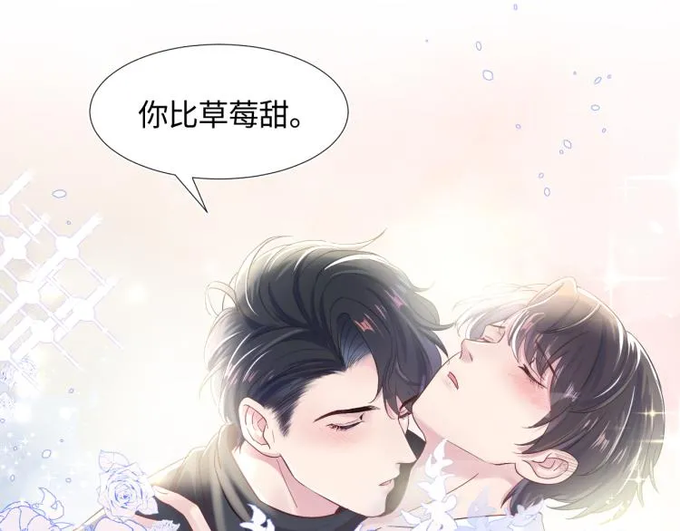 第2话 甜到要你命 第94页