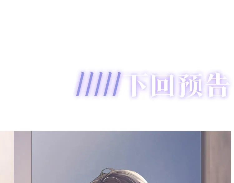 第2话 甜到要你命 第101页