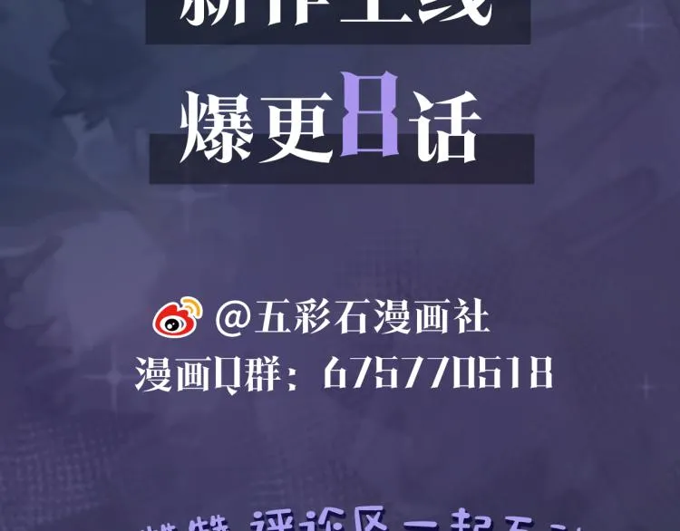 第2话 甜到要你命 第111页
