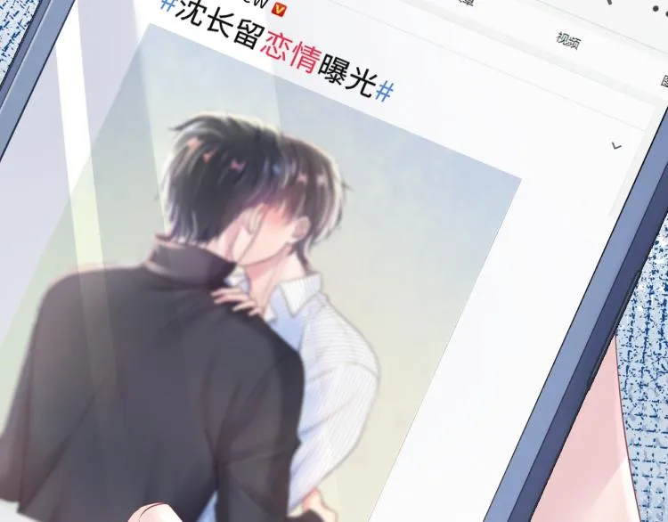 第3话 白月光回国！ 第6页