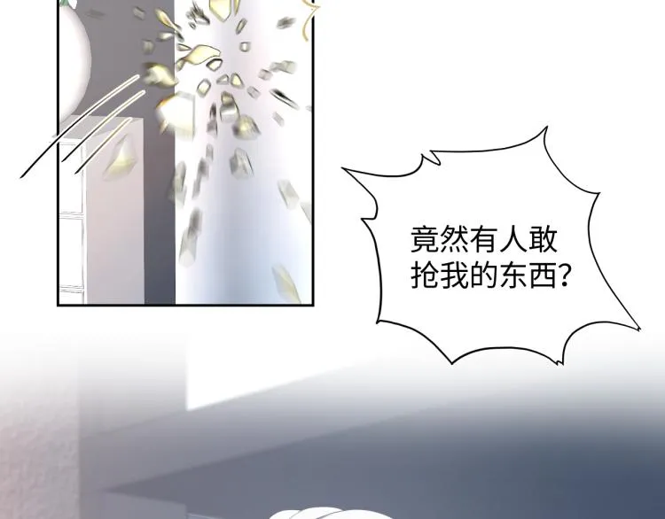 第3话 白月光回国！ 第10页