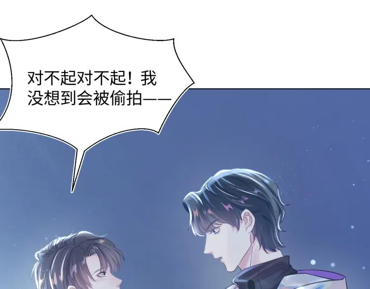 第3话 白月光回国！ 第25页