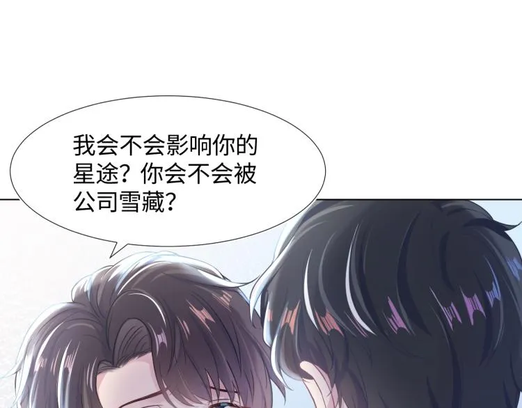 第3话 白月光回国！ 第30页