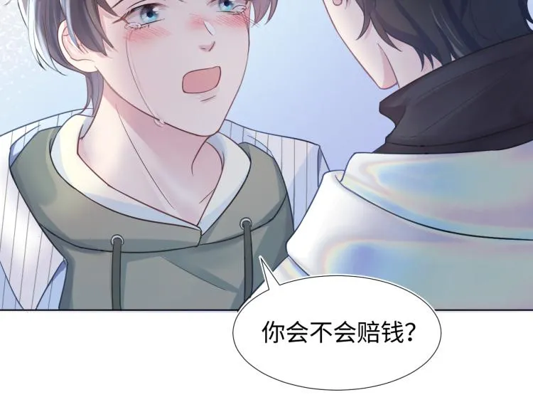 第3话 白月光回国！ 第31页