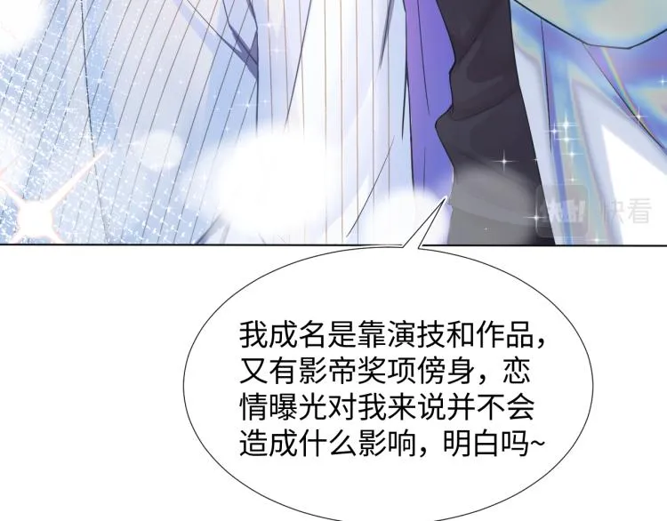 第3话 白月光回国！ 第34页