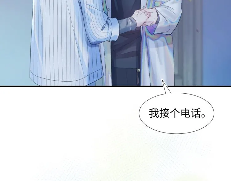 第3话 白月光回国！ 第39页