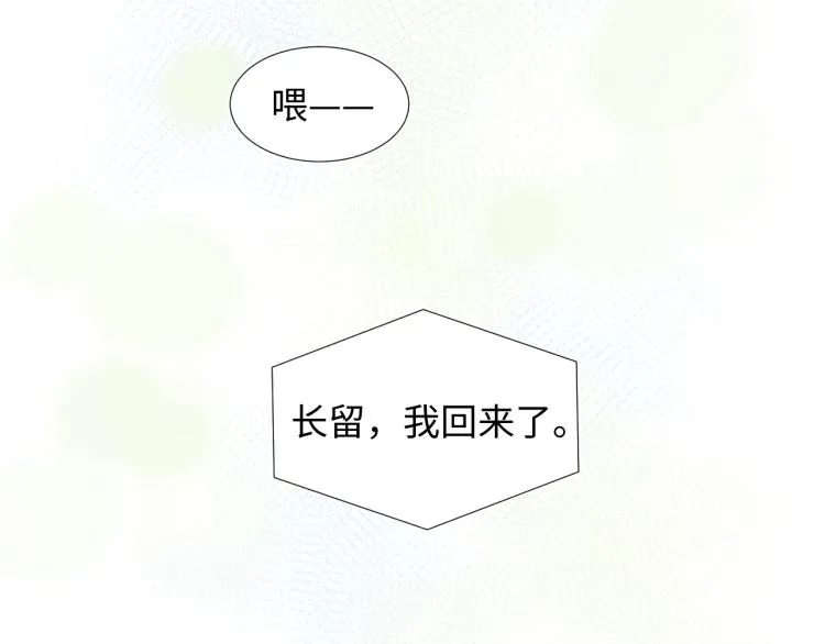 第3话 白月光回国！ 第40页