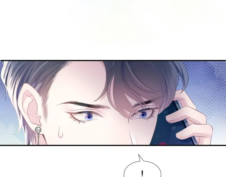 第3话 白月光回国！ 第41页