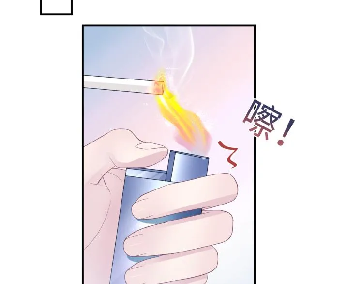 第3话 白月光回国！ 第47页