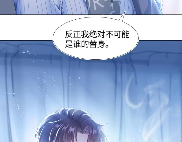 第3话 白月光回国！ 第59页