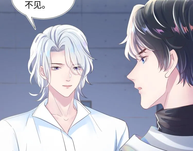 第3话 白月光回国！ 第66页