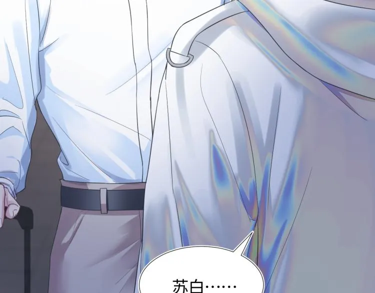 第3话 白月光回国！ 第67页