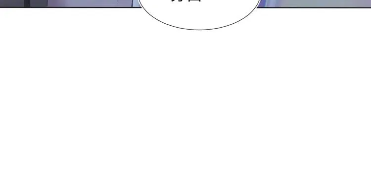 第3话 白月光回国！ 第68页