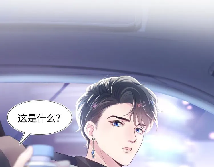 第3话 白月光回国！ 第80页