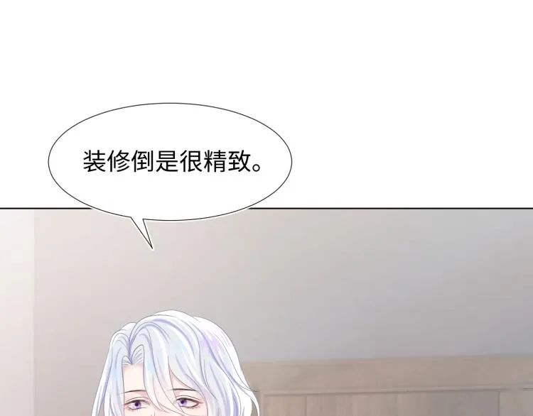第3话 白月光回国！ 第103页