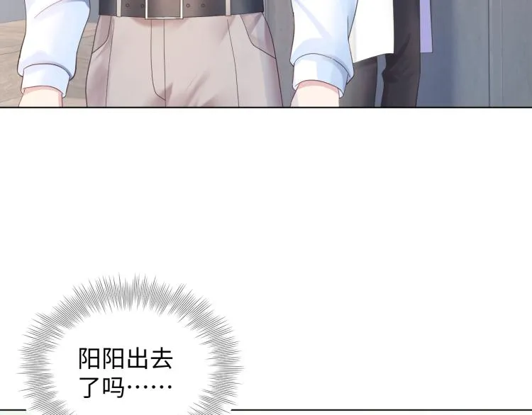 第3话 白月光回国！ 第105页