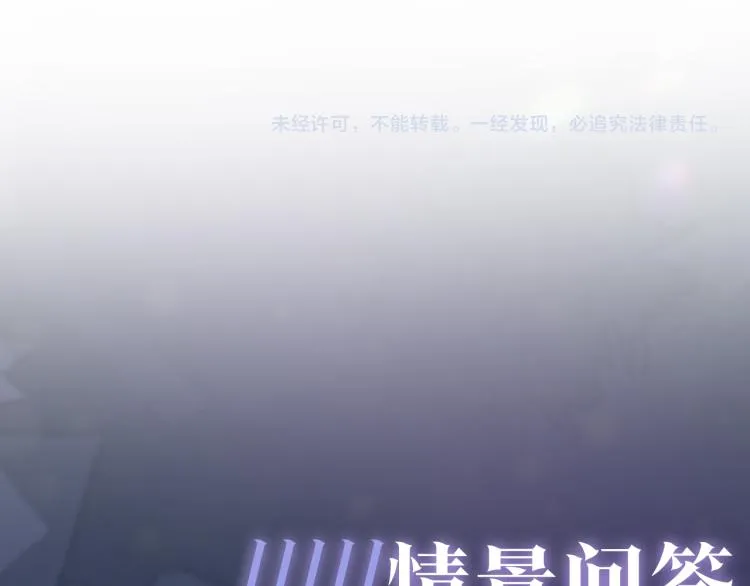 第3话 白月光回国！ 第123页