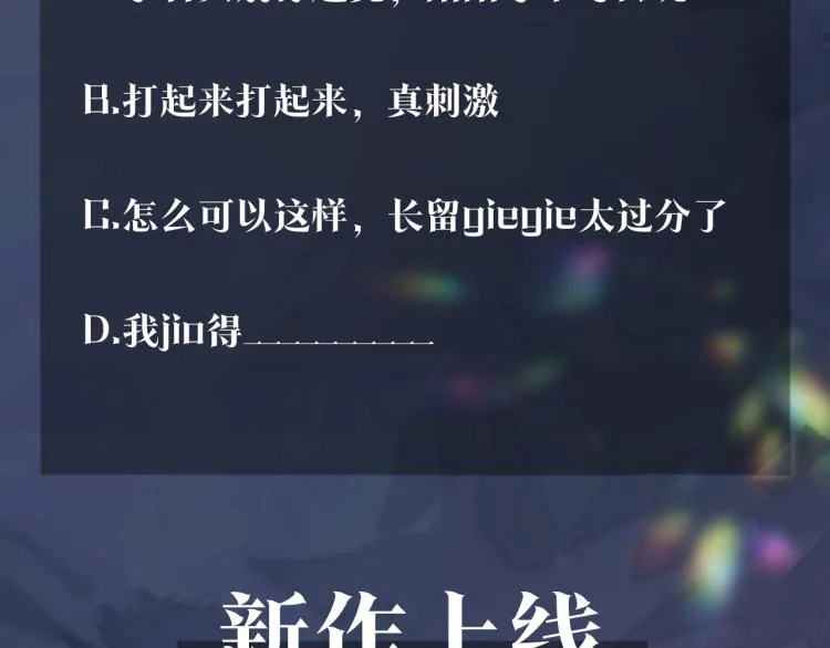 第3话 白月光回国！ 第125页