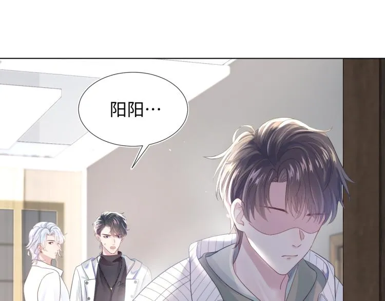 第4话 猎物总会上钩 第11页