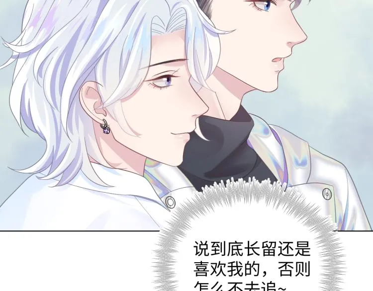 第4话 猎物总会上钩 第14页