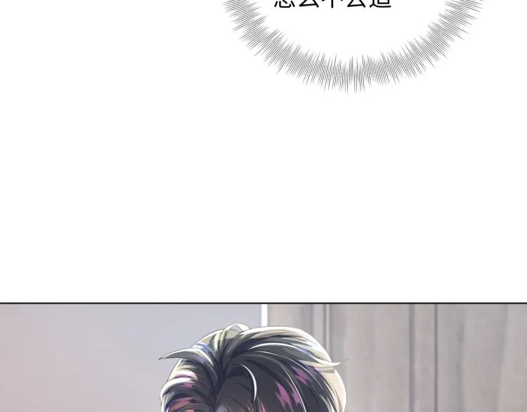 第4话 猎物总会上钩 第15页