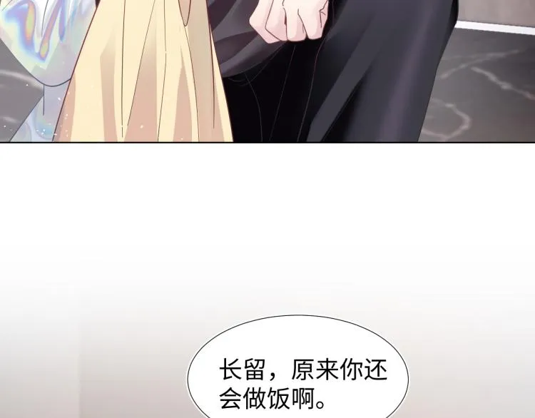 第4话 猎物总会上钩 第17页
