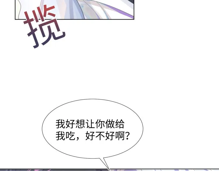 第4话 猎物总会上钩 第21页