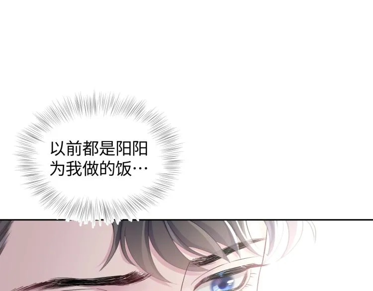 第4话 猎物总会上钩 第24页