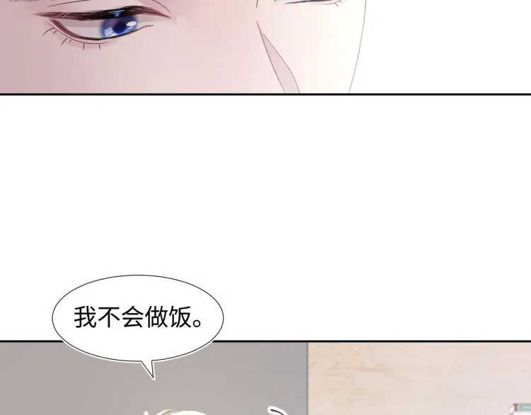 第4话 猎物总会上钩 第25页