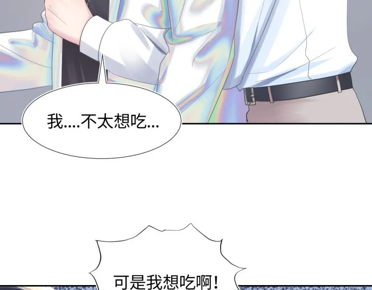 第4话 猎物总会上钩 第29页