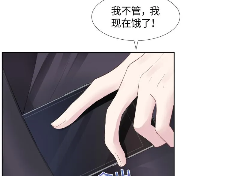 第4话 猎物总会上钩 第32页