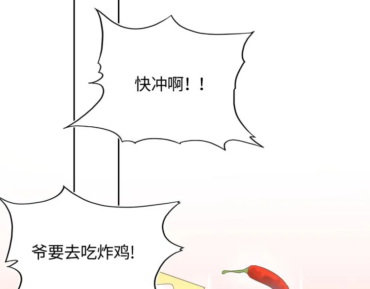 第4话 猎物总会上钩 第36页