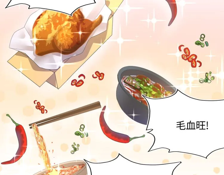第4话 猎物总会上钩 第37页