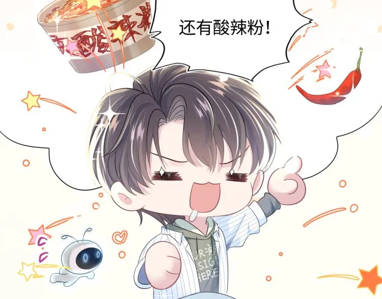 第4话 猎物总会上钩 第38页